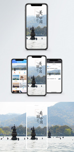 美丽中国手机海报配图图片