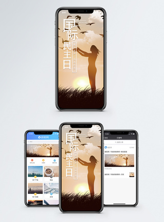 国际民主日手机海报配图模板