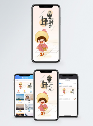 儿童照片童年时光手机海报配图模板