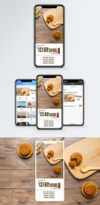中秋手机海报配图图片
