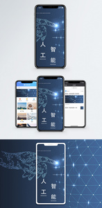 科技手机海报配图图片