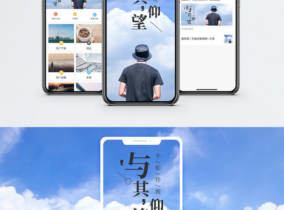 心情日签手机海报配图图片