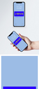 少男文字手机壁纸图片