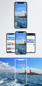 九月手机海报配图图片