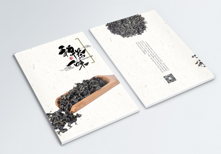 中国风茶叶画册封面高清图片
