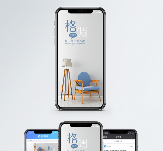极简主义手机海报配图图片