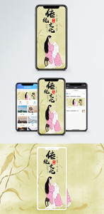 传统文化刺绣手机海报配图图片