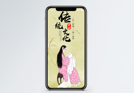 传统文化刺绣手机海报配图图片