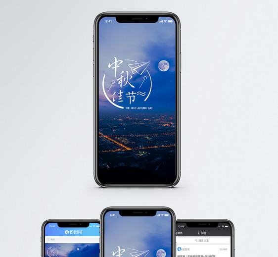 中秋手机海报配图图片