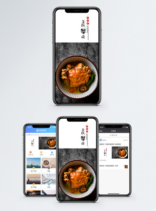 大闸蟹手机海报配图图片