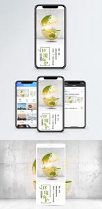 环保手机海报配图图片
