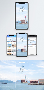 早安手机海报配图图片