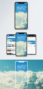放空自己手机海报配图图片