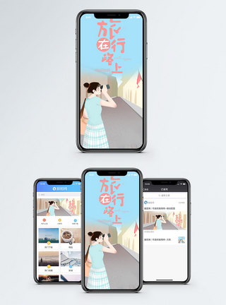 男拍照旅行在路上手机海报配图模板