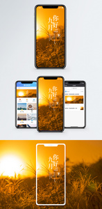 九月你好手机海报配图图片