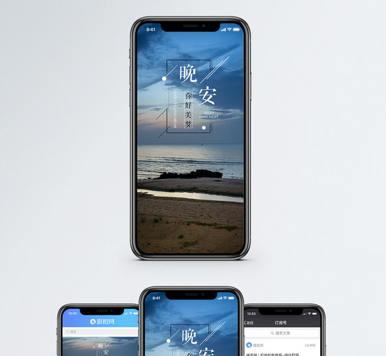 晚安手机海报配图图片