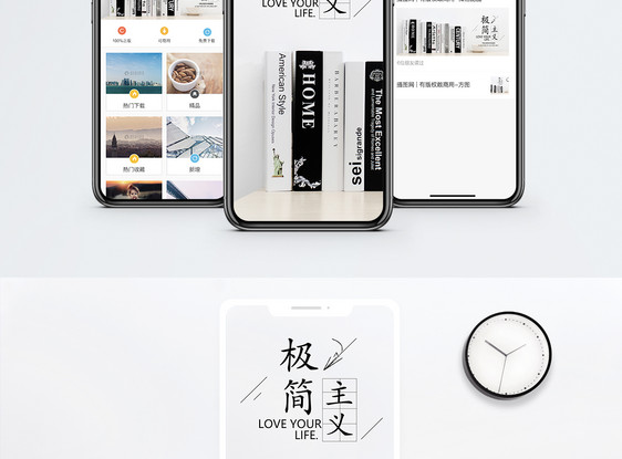 极简主义手机海报配图图片