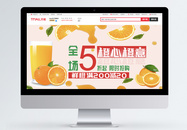 新鲜水果淘宝banner图片