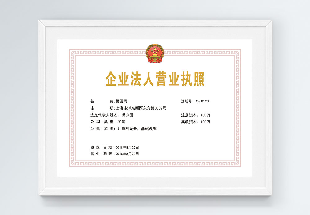 西湖娱乐城- 西湖娱乐城官方网站- 西湖娱乐城APP上海警方侦破网络平台资质造假案 抖音生活服务协助查获千余张假营业执照