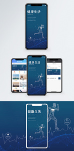 健康生活手机海报配图图片