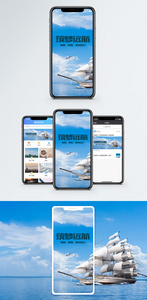 筑梦远航手机海报配图图片