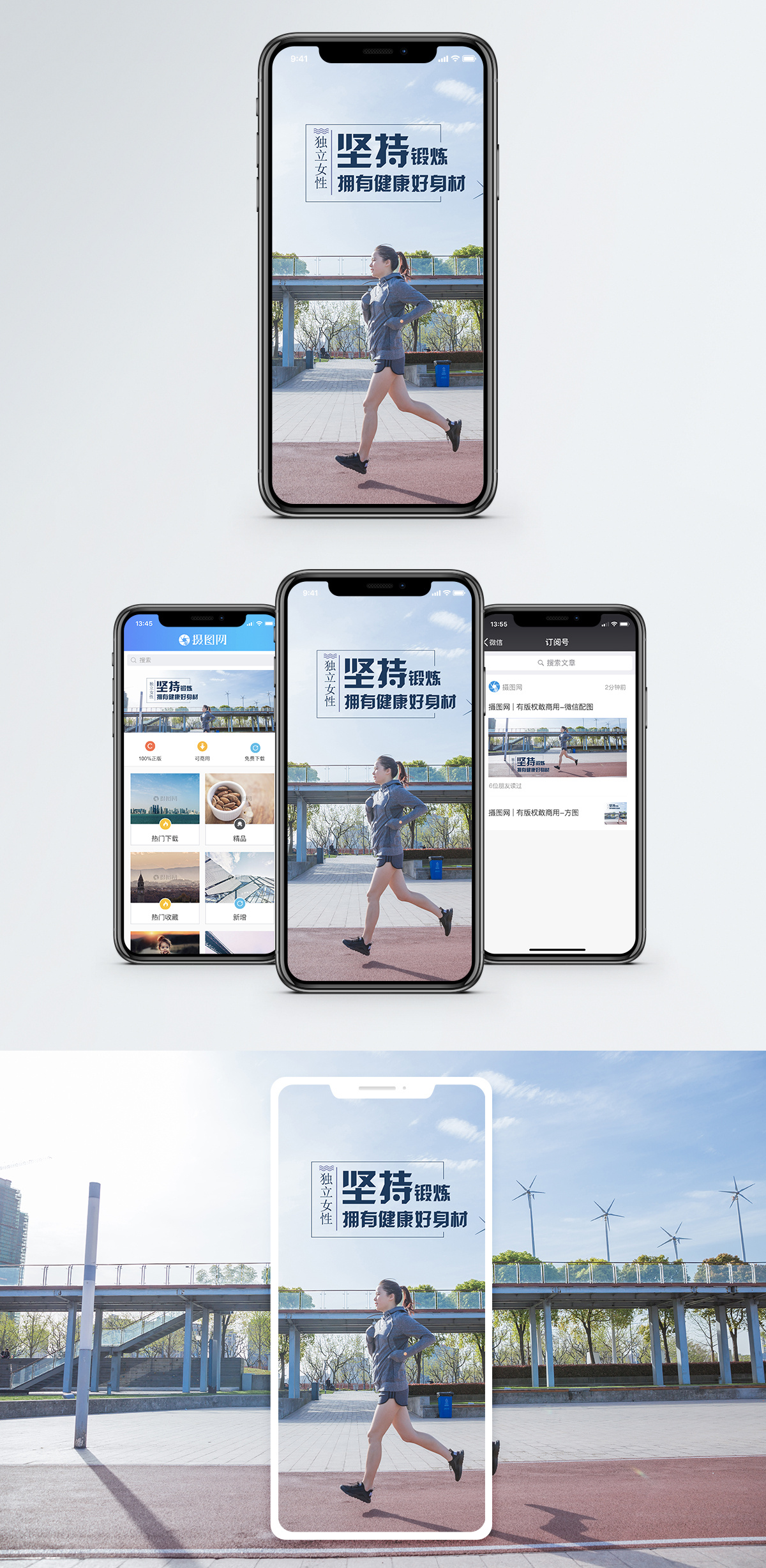 独立女性手机海报配图图片素材