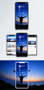 励志日签手机海报配图图片
