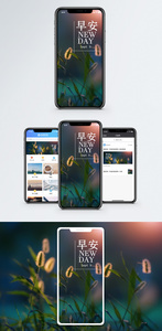 早安手机海报配图图片