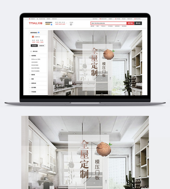 定制家具淘宝电商详情页图片