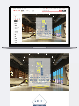 装修定制淘宝电商详情页图片