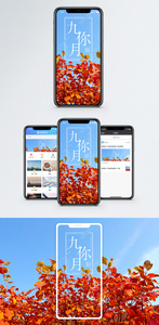 九月你好手机海报配图图片