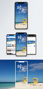 时光静好手机海报配图图片