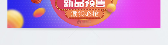 狂欢双十一促销淘宝banner图片