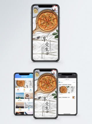 双拼披萨享受生活手机海报配图模板