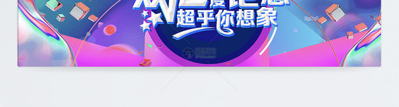 双十二年度钜惠促销banner图片