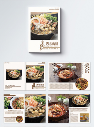 米线餐厅美味美食画册整套模板