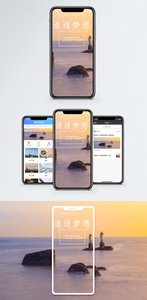 追逐梦想手机海报配图图片