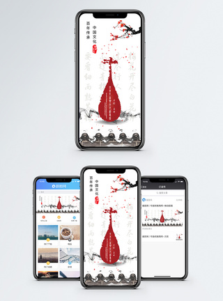 中国文化手机海报配图图片