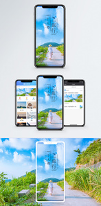 一个人旅行手机海报配图图片