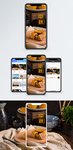 中秋月饼手机海报配图图片