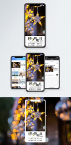 晚安手机海报配图图片