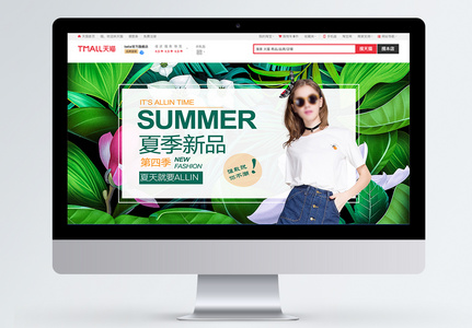 夏季服饰促销淘宝banner图片