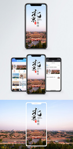 北京故宫手机海报配图图片