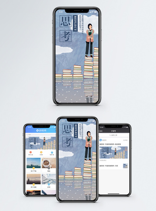 思考手机海报配图看书高清图片素材
