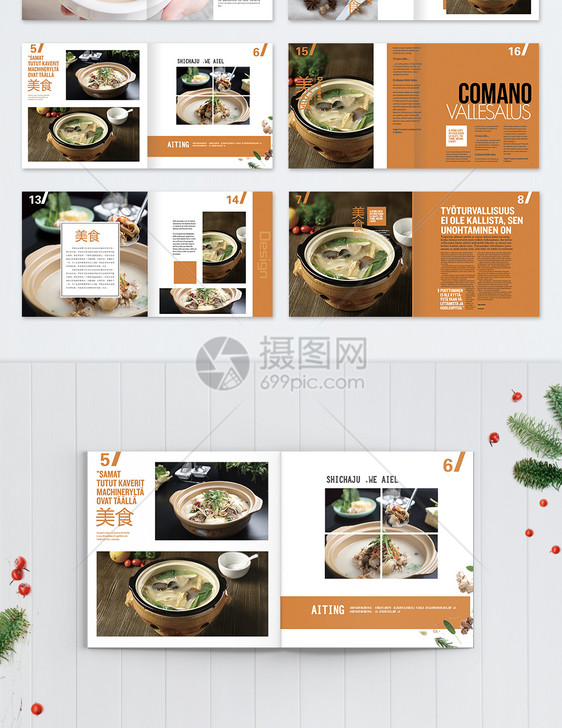 中餐菜品美食画册整套图片