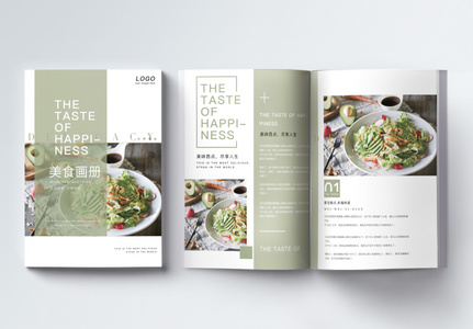 蔬菜沙拉美食画册整套高清图片