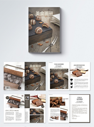 巧克力甜品画册整套图片