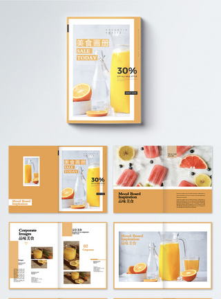 新鲜橙汁画册整套图片