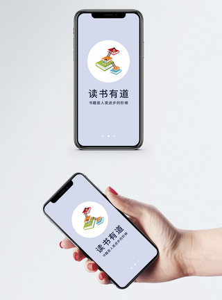 手机阅读app启动页app页面高清图片素材