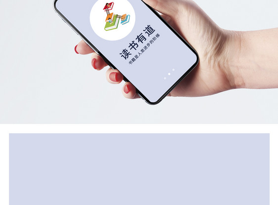 手机阅读app启动页图片